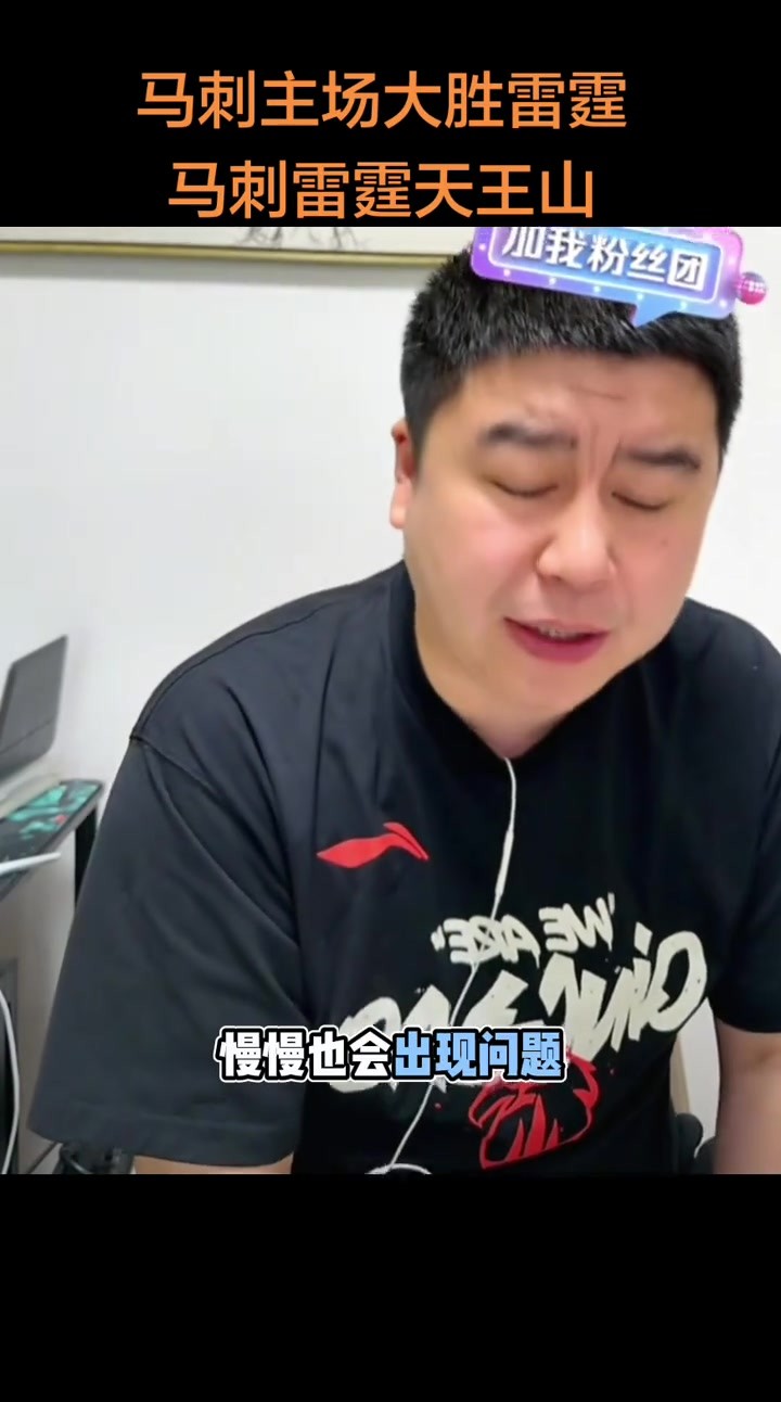 大史点评：马刺防守太牛了！雷霆阵容深度也慢慢会出问题！